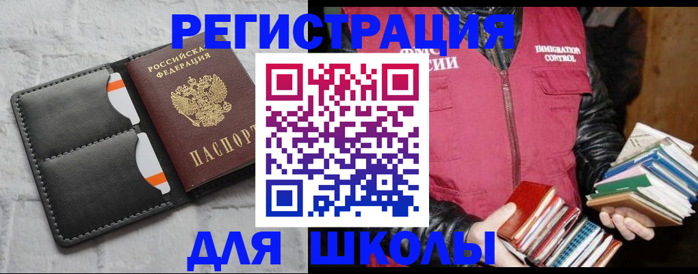 регистрация для дет. сада в Гаджиево