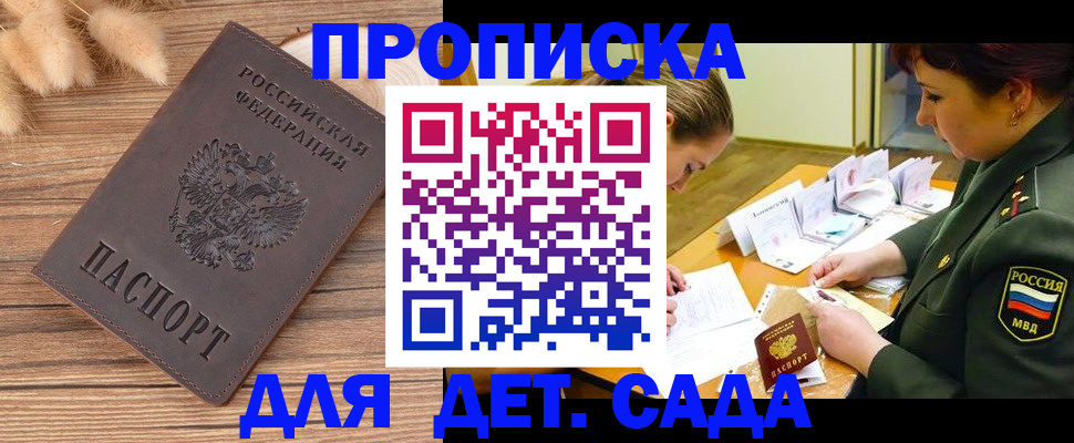 временная регистрация законно в Гаджиево
