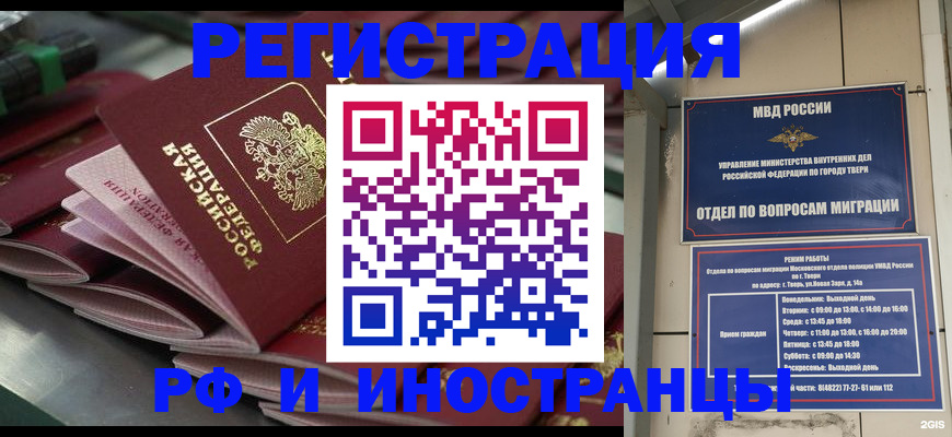 временная регистрация собственник в Гаджиево