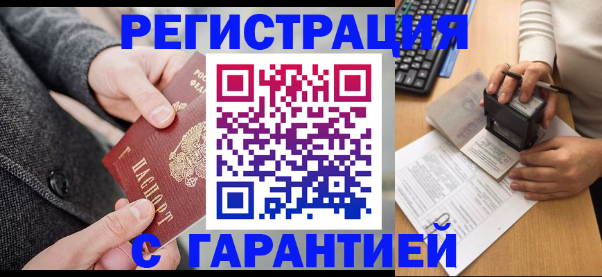 временная регистрация поиск в Гаджиево