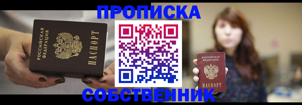 временная регистрация 2025 в Гаджиево