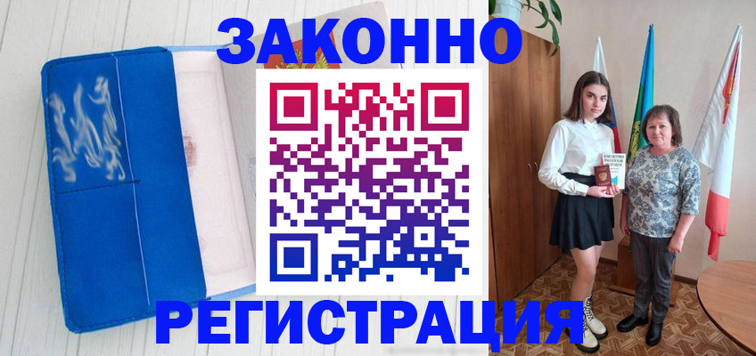 прописка в квартире в Гаджиево