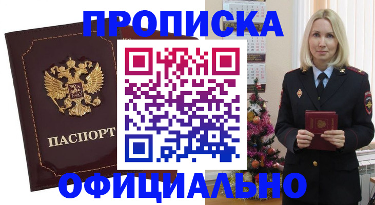 временная регистрация адрес в Гаджиево